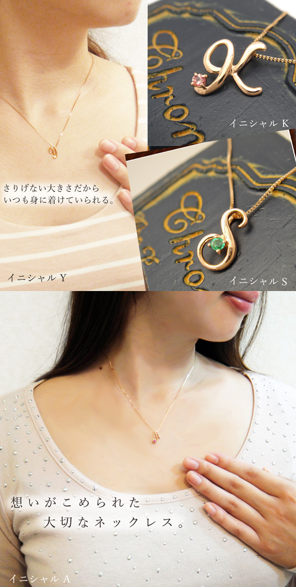 イニシャルネックレス | 【美輪宝石】福岡で低価格高品質な結婚指輪と
