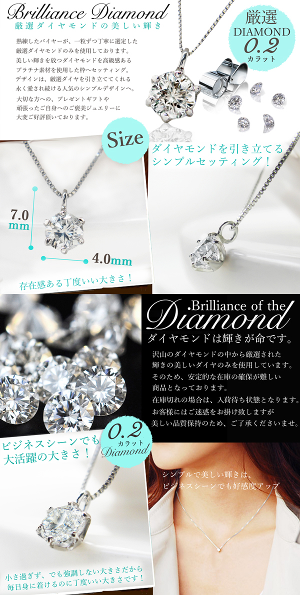 ダイヤモンド ネックレス 一粒 プラチナ 0.2カラット 鑑定書付 0.251ct