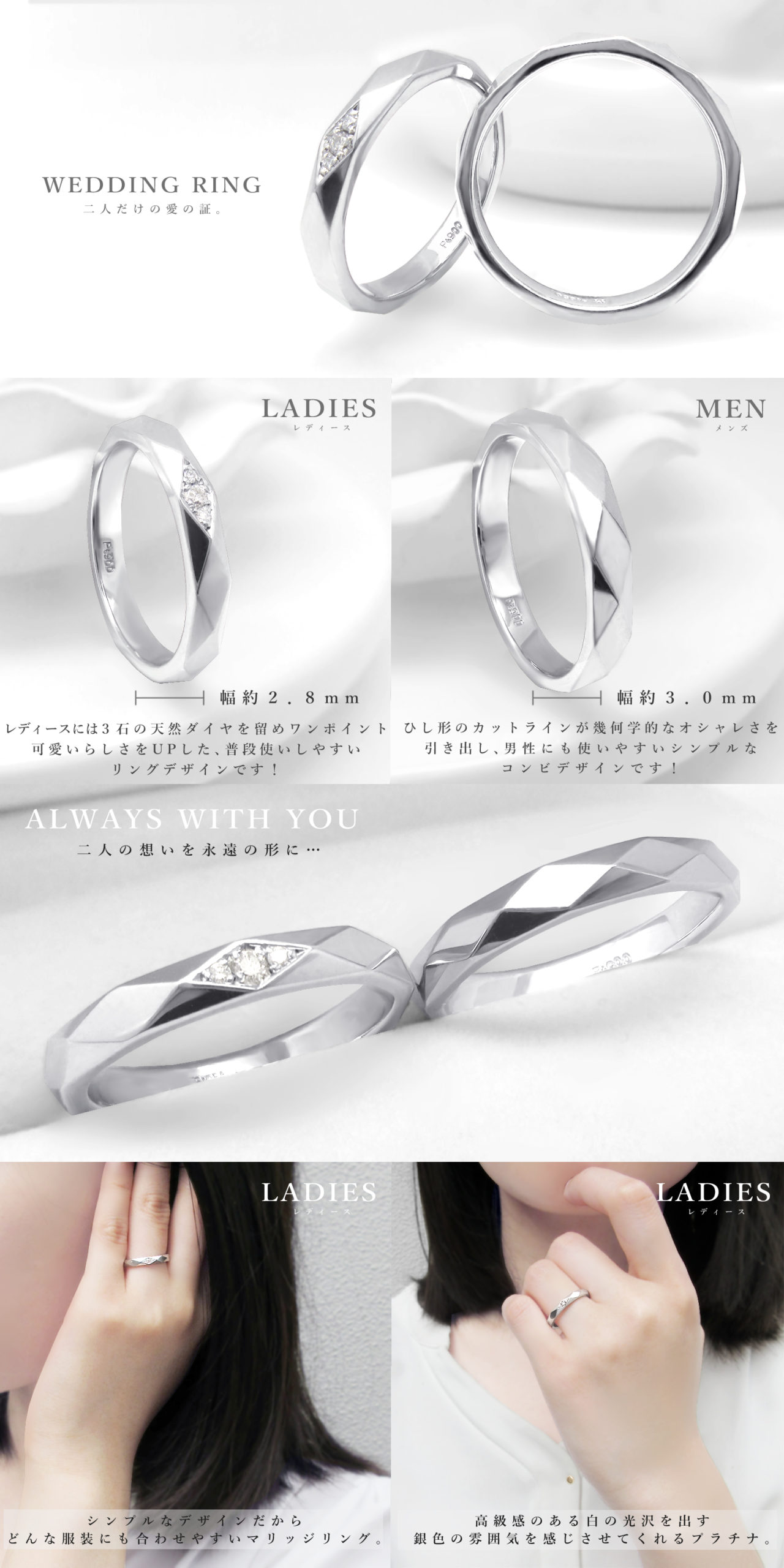 結婚指輪M047D-M047M | 【美輪宝石】福岡で低価格高品質な結婚指輪と