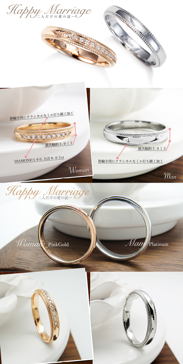 結婚指輪M048PG-M048M | 【美輪宝石】福岡で低価格高品質な結婚指輪と
