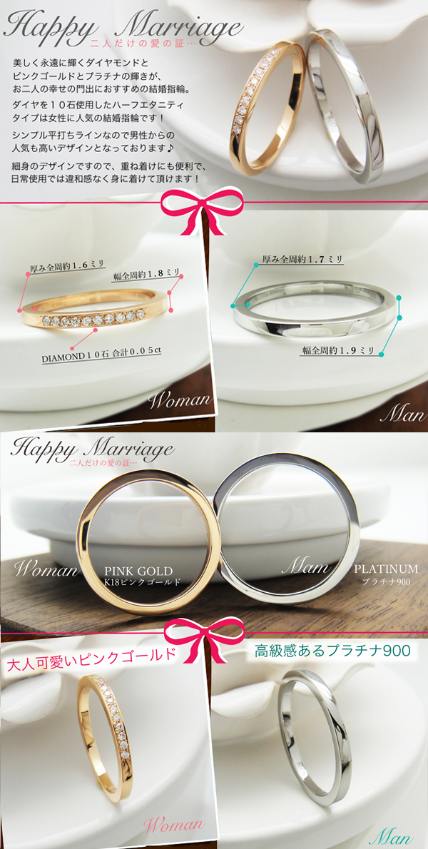 結婚指輪M150PG-M150M | 【美輪宝石】福岡で低価格高品質な結婚指輪と