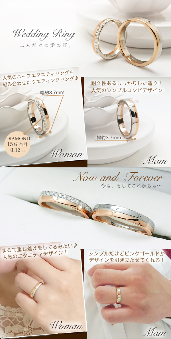 結婚指輪M150W-PG-PT-1A | 【美輪宝石】福岡で低価格高品質な結婚指輪 