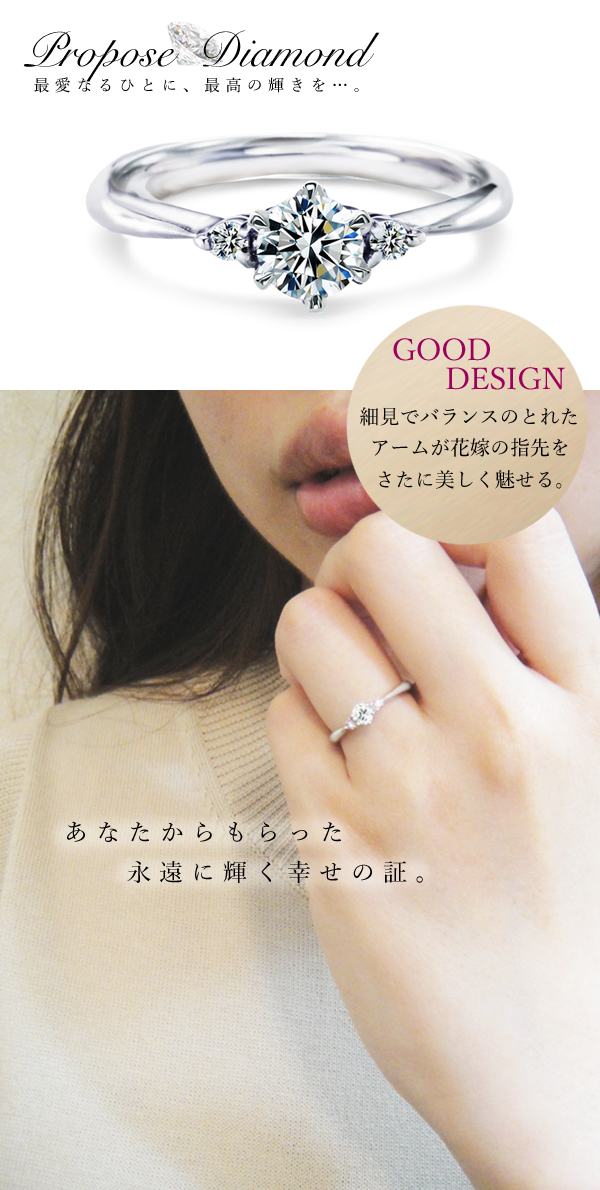 ダイアモンドの指輪/RING/ 0.92 ct.
