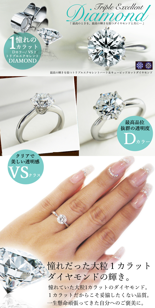 ダイヤモンド　1.16ct リング　vs-1