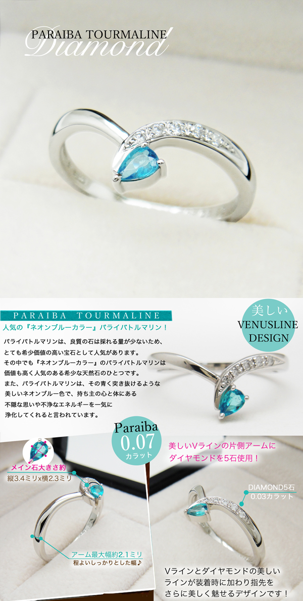 パライバトルマリンリング | 【美輪宝石】福岡で低価格高品質な結婚 