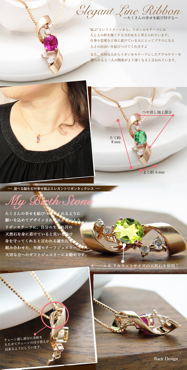 幸せ結ぶリボンモチーフネックレス | 【美輪宝石】福岡で低価格高品質