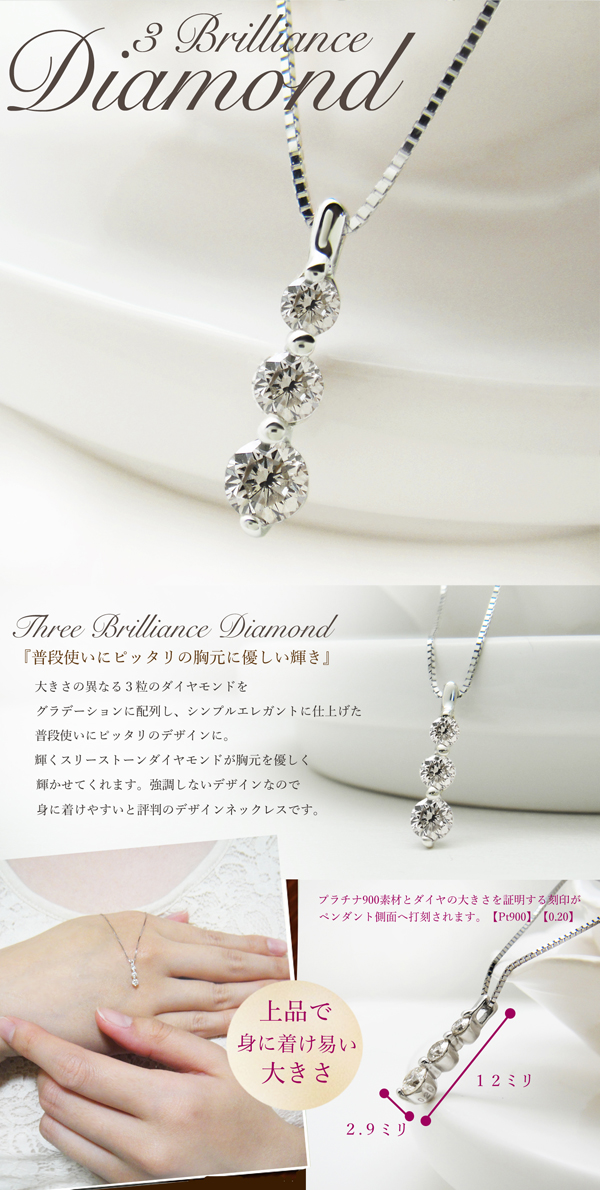 天然ダイヤモンド　ネックレス　0.33ct  プラチナネックレス