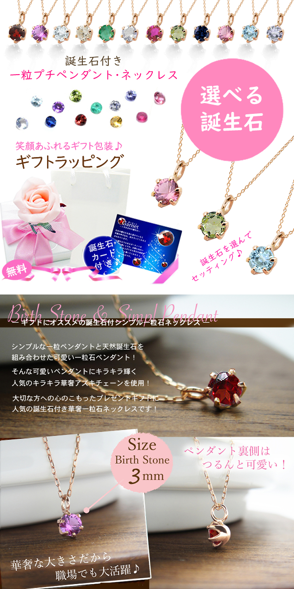 ピンクゴールド一粒石ネックレス | 【美輪宝石】福岡で低価格高品質な