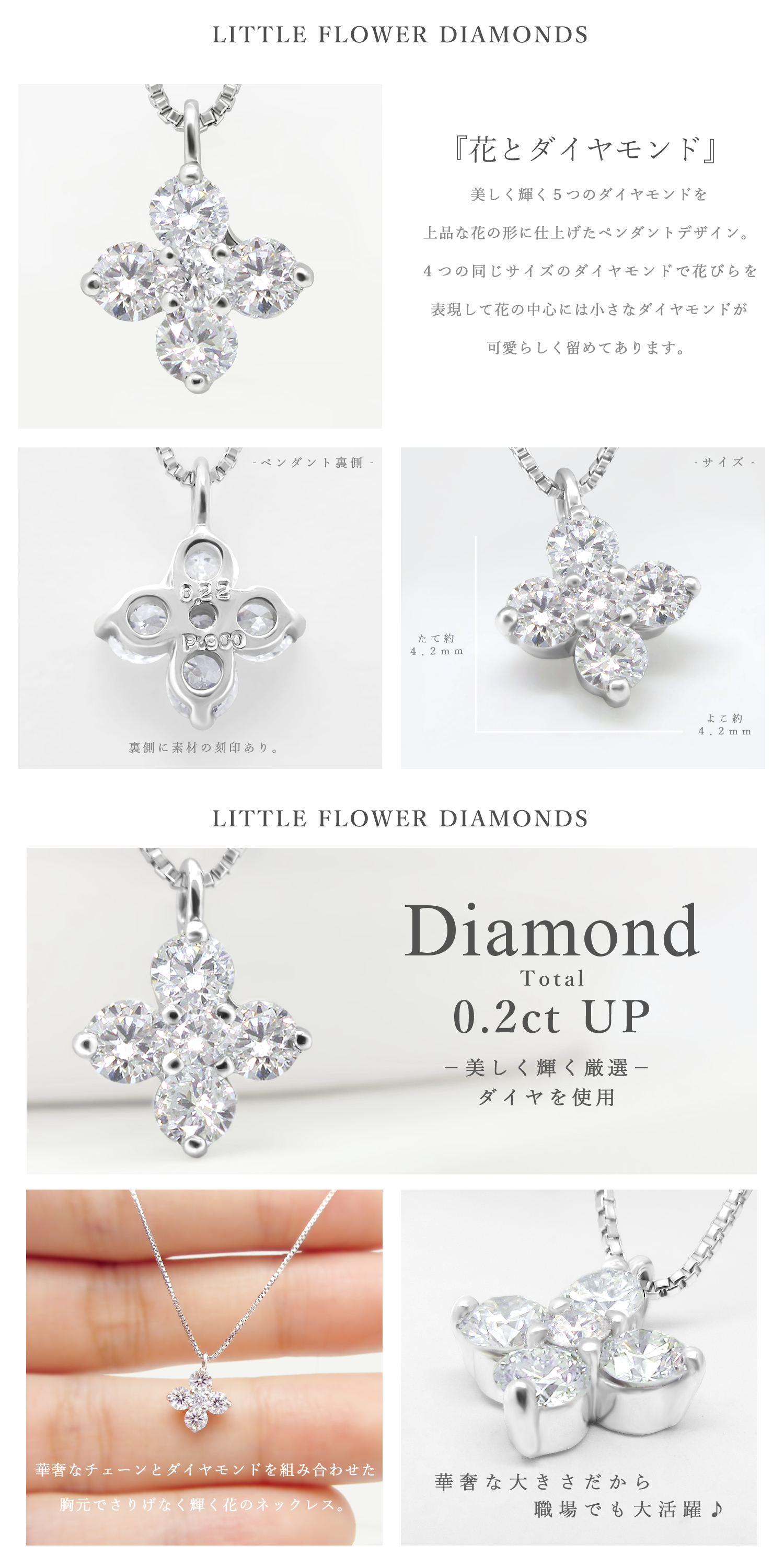 プラチナダイヤモンド花のネックレス | 【美輪宝石】福岡で低価格高